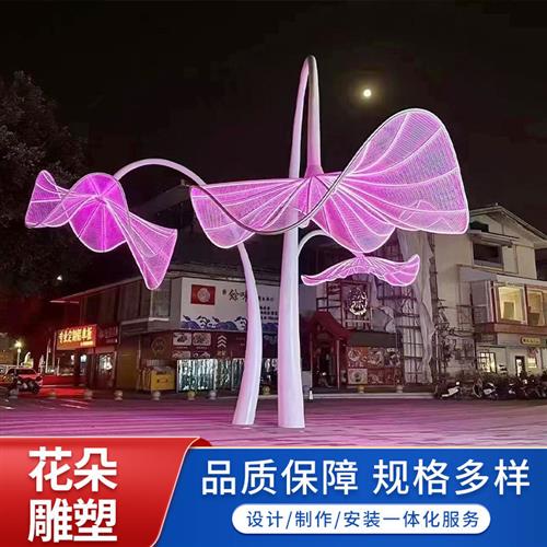 大型不锈钢雕塑花朵户外广场商业街景观灯镜面发光景观雕塑
