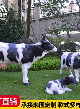 公园户外农场大型仿真奶牛雕塑玻璃钢动物模型摆件园林景观工艺品