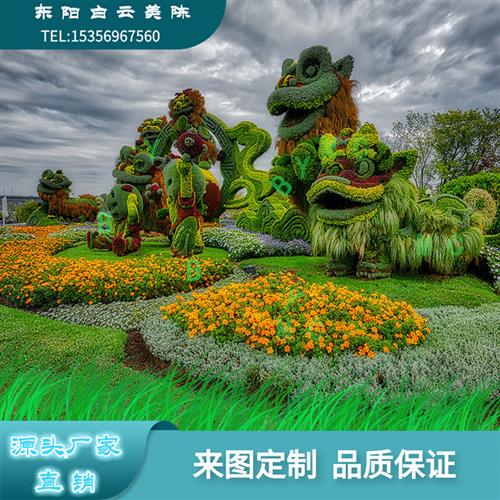 仿真绿雕绿植舞狮造型园林景观造型城市景观工程售楼中心景观造型