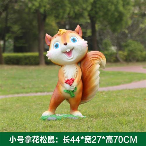 户外幼儿园卡通松鼠雕塑售楼草坪动物摆件玻璃钢园林景观装饰小品