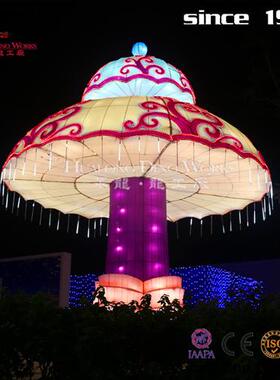 自贡灯会灯展花灯彩灯宫灯春节元宵节活动美陈装饰旋转蘑菇伞