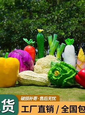 户外水果蔬菜玻璃钢雕塑仿真白菜草莓丰收卡通装饰农场生态园摆件