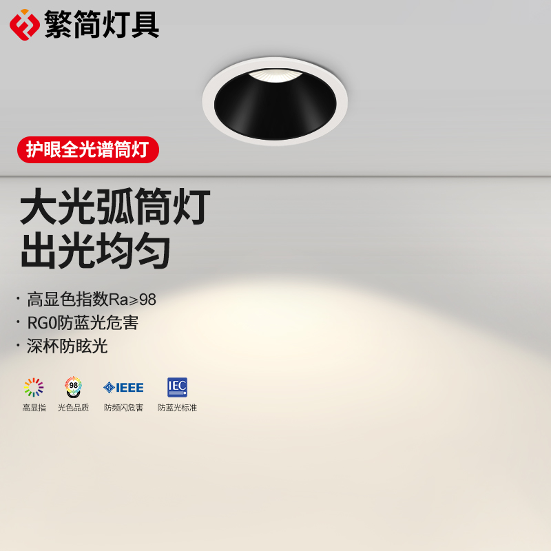 繁简窄边框筒灯led嵌入式家用天花灯开孔7.5客厅吊顶防眩光无主灯