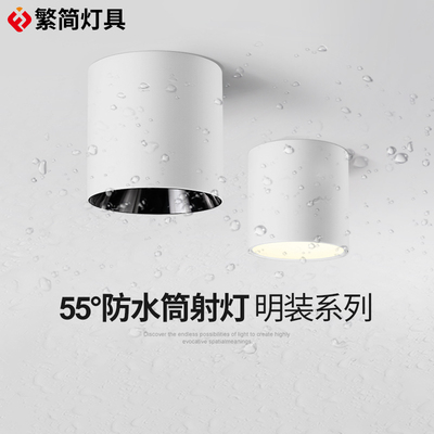 繁简无主灯客厅明装筒灯7w12w射灯LED天花灯免钻孔过道阳台灯6501