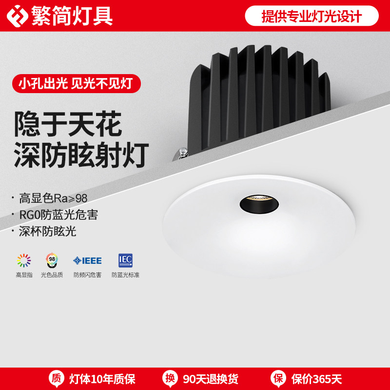 小孔射灯隐形边框9550