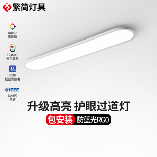 繁简过道灯走廊阳台灯具现代简约衣帽间玄关灯简约长条极简吸顶灯