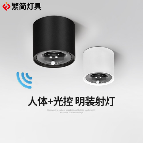 繁简铝材入户玄关cob人体感应