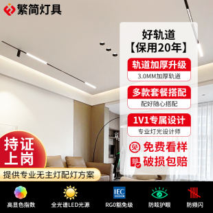 線形泛光燈智能無主燈客廳照明設計組合套餐 繁簡磁吸軌道燈嵌入式