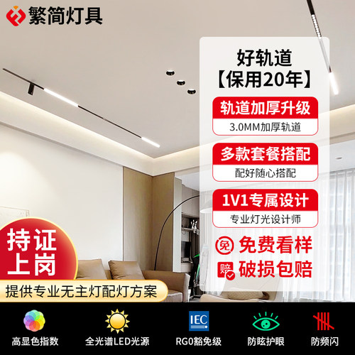 无主灯照明设计 智能化 人性化新风尚