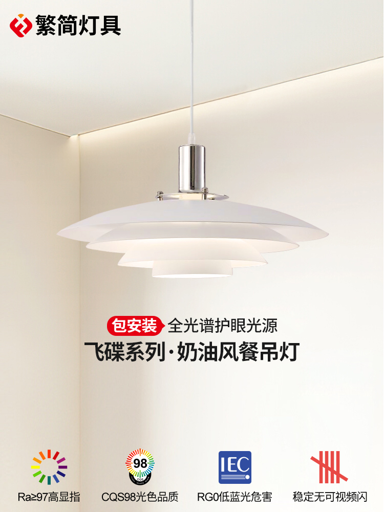 设计师PH吊灯网红餐厅灯北欧卧室书房灯饰餐桌灯圆形装饰飞碟吊灯