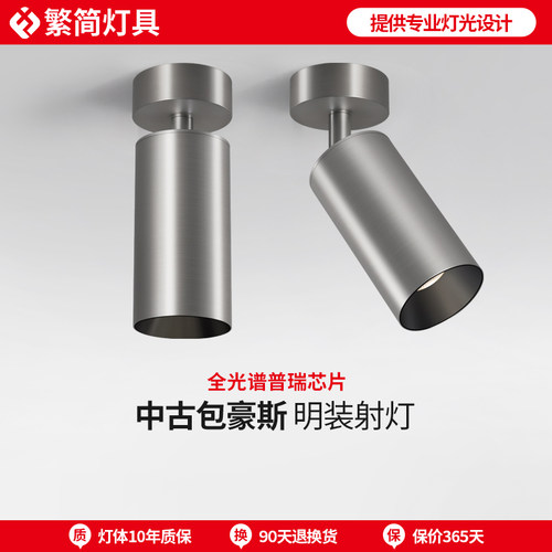 中古工业风包豪斯明装无主灯