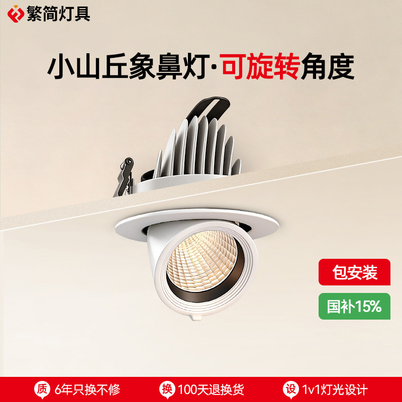 繁简象鼻灯led嵌入式可调节走廊过道照画伸缩小山丘暗装照画射灯