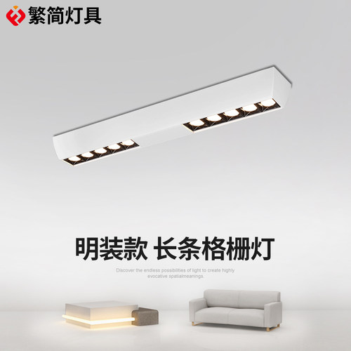 繁简无主灯led明装射灯长条线形客厅餐厅吧台卧室玄关吸顶式射灯