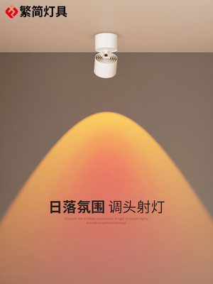 采购产品传统和简化的日落红日射灯，大气入口走廊，日落射灯，天