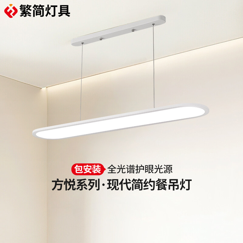 全光谱餐吊灯现代简约护眼一字餐厅灯吧台饭厅高显指led护眼灯具,家装灯饰光源,护眼吊灯,淘宝优惠券,粉丝福利购,淘宝优惠卷