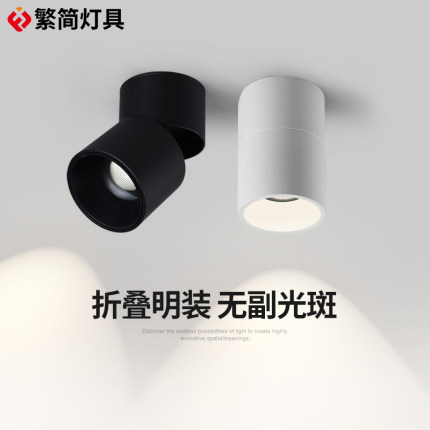 led明装射灯可调节角度筒灯过道玄关吸顶式折叠洗墙照画免开孔灯