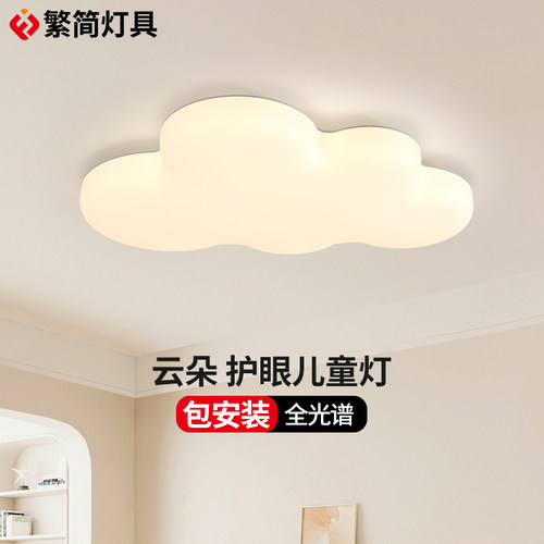 繁简全光谱儿童房奶油风送安装