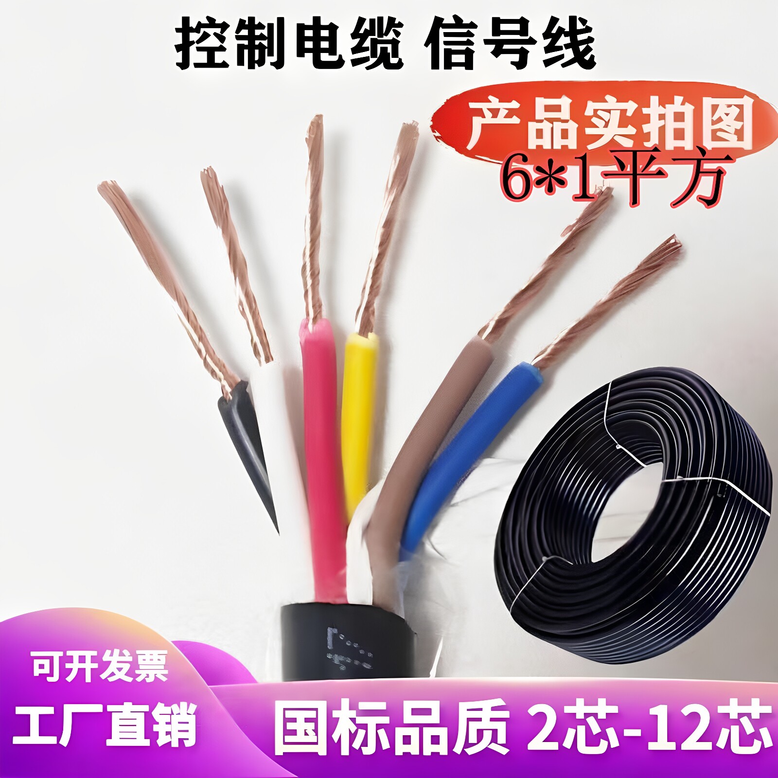 RVV铜包铝阻燃户外防水电缆
