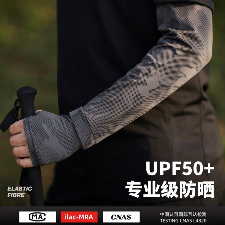 防晒袖套男宽松套指中码冰袖专业级护袖夏季钓鱼护臂户外开车骑行,服饰配件/皮带/帽子/围巾,防晒袖套,淘宝优惠券,粉丝福利购,淘宝优惠卷