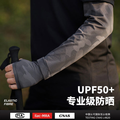 防晒袖套男宽松套指中码冰袖