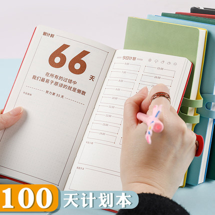 100天计划本中考倒计时加厚简约小清新a6每日打卡拖延症管理记事时间轴考研笔记高考备考学习效率日记本定制