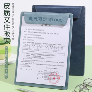 多功能磁吸垫板夹皮质文件夹定制logo谈单本商业办公单页a4签字合同本档案夹皮革多色酒店商务会议稿纸写字板