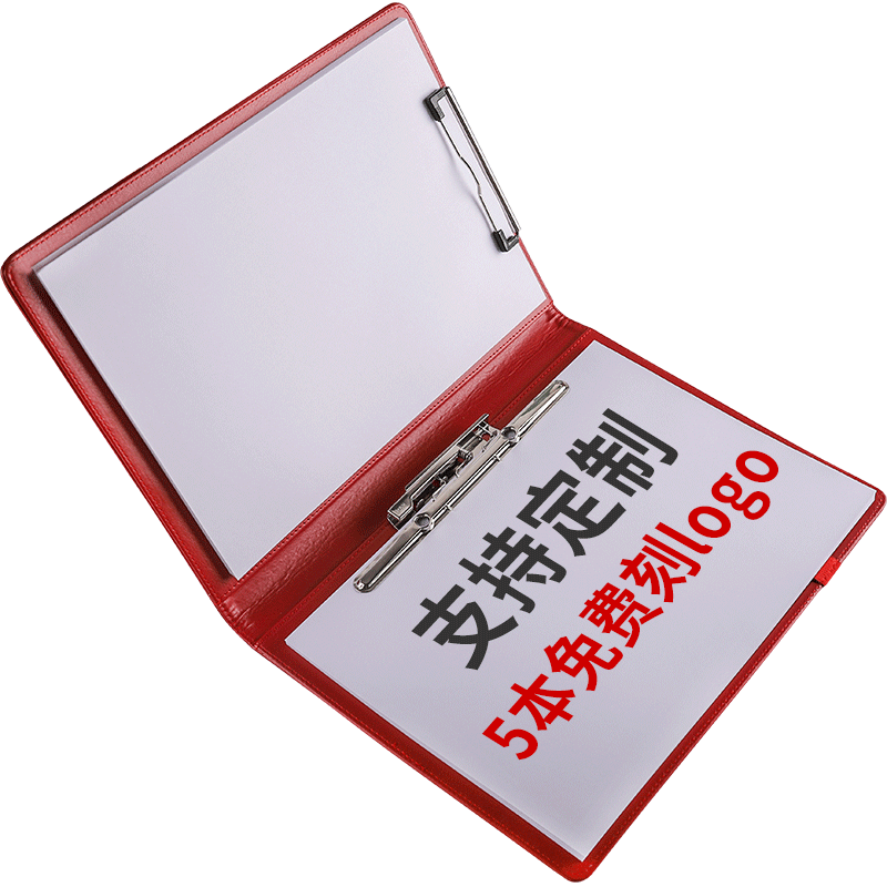 双夹呈阅件文件夹定制logo合同本资料册a4皮质商务文件传阅高档保密专用呈办按压经理夹审批会议红色签约夹板