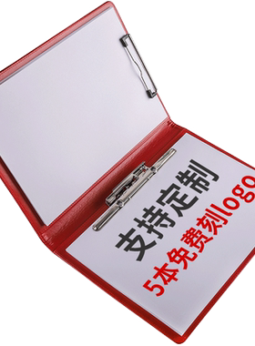 双夹呈阅件文件夹定制logo合同本