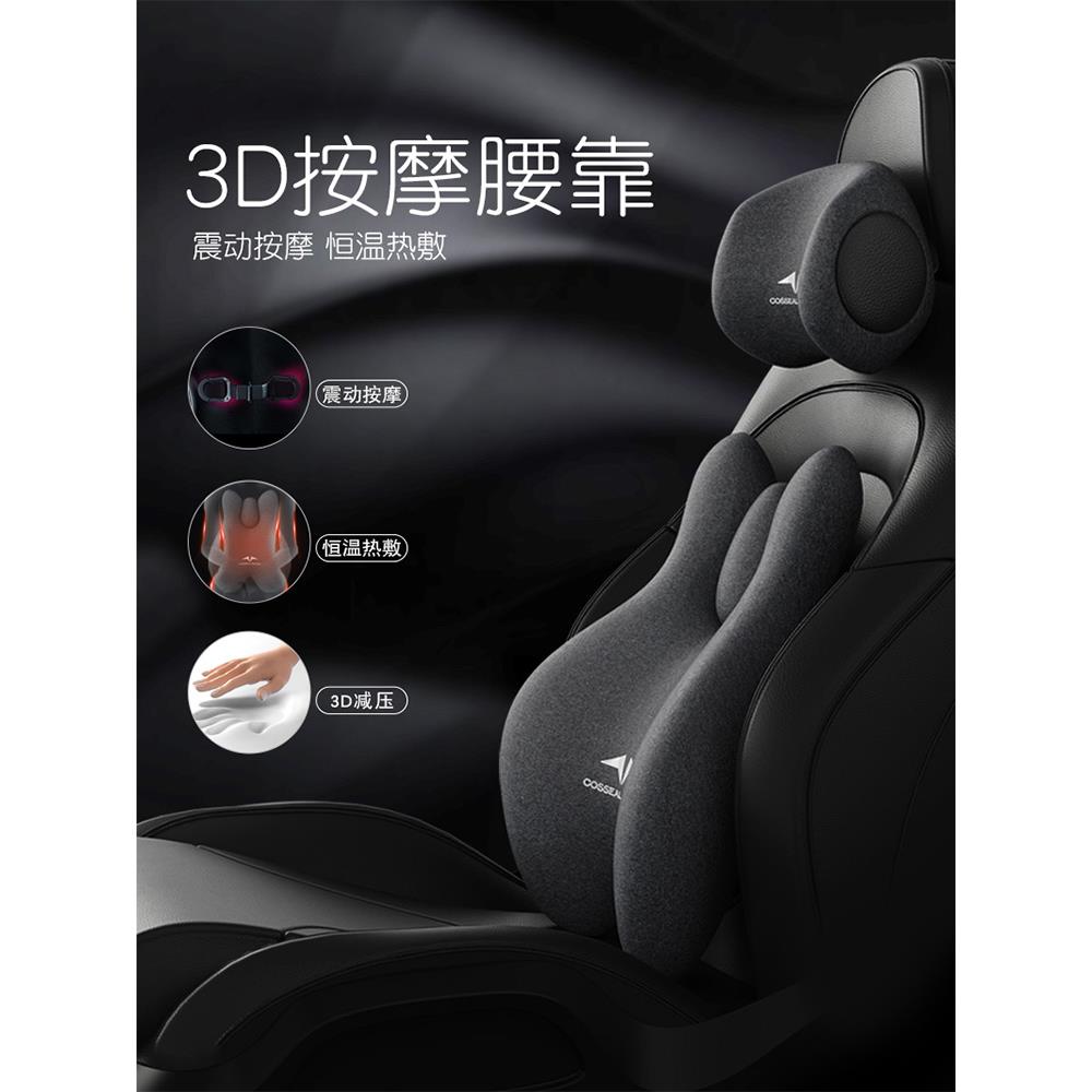 汽车腰靠腰枕电动按摩腰垫靠背护腰腰部支撑靠垫车用座椅腰托头枕