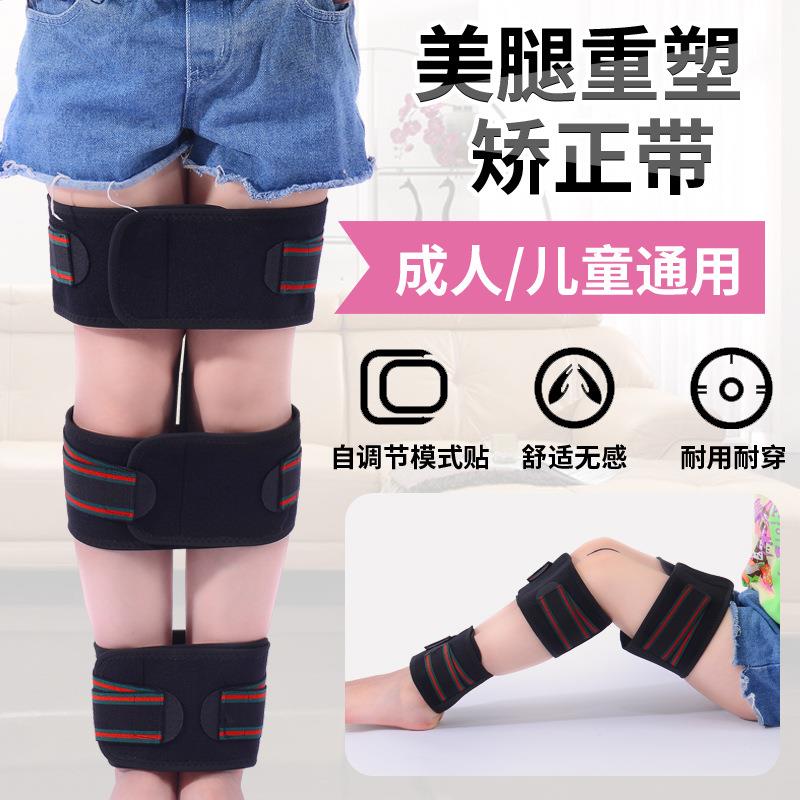 O型腿矫正带内八字小腿外翻纠正腿型矫正器儿童XO型直腿绑带护具