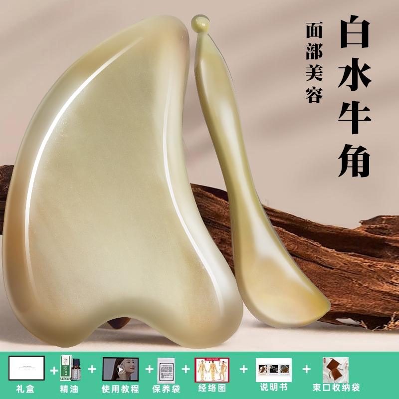 水牛角刮痧板面部美容全身