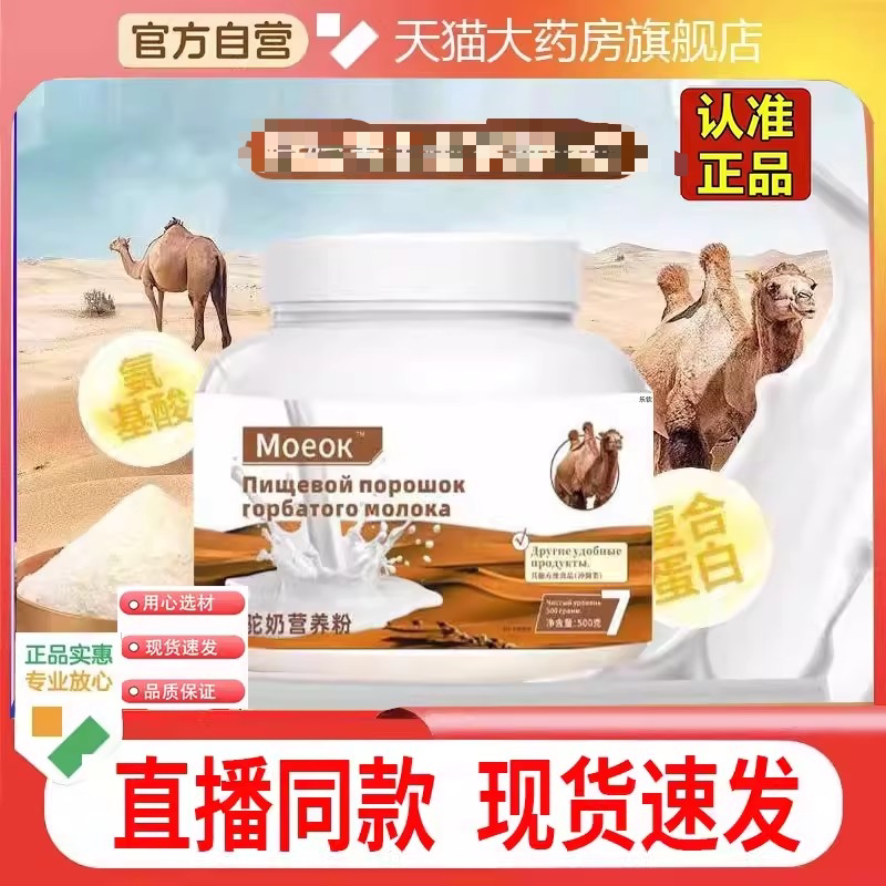 骆驼奶粉低脂双驼峰中老年无糖高钙原装正品直播同款9FC
