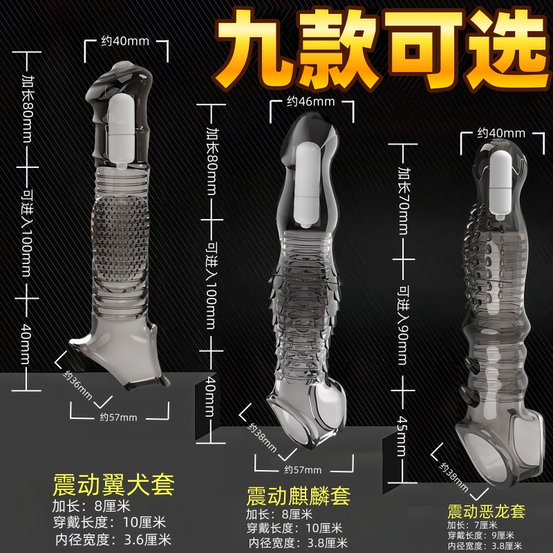 震动情趣避孕安全套狼牙棒