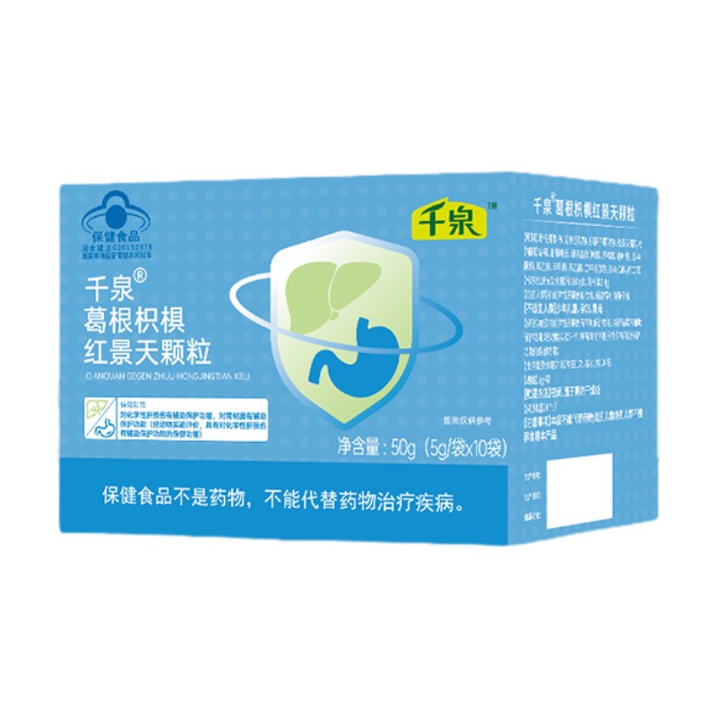 千泉葛根枳椇红景天颗粒调理护肝脏胃痛反官方旗舰店