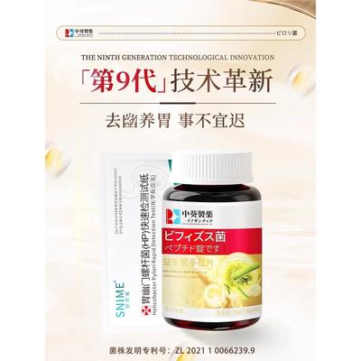 胃幽门螺旋杆菌快速检测试