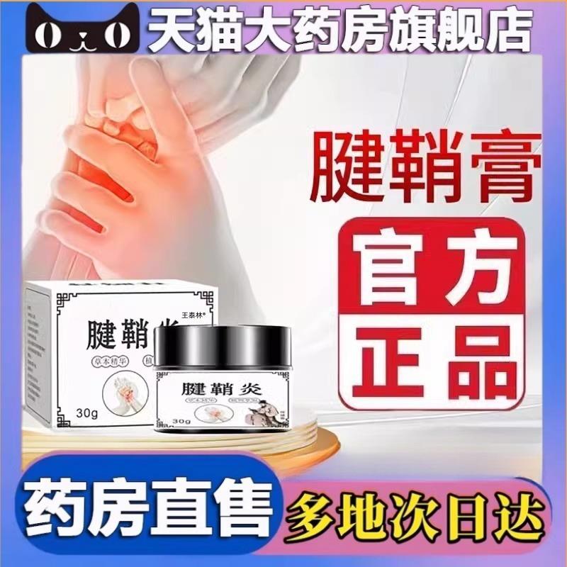 香港大药房鞘疼痛膏旗舰店