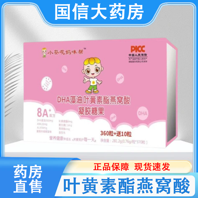 NewZalndDHA藻油软胶囊斯