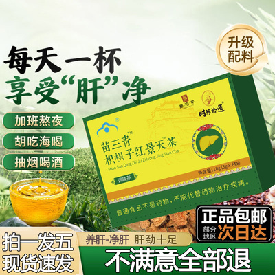 【官方正品】宇妥元丹贡布