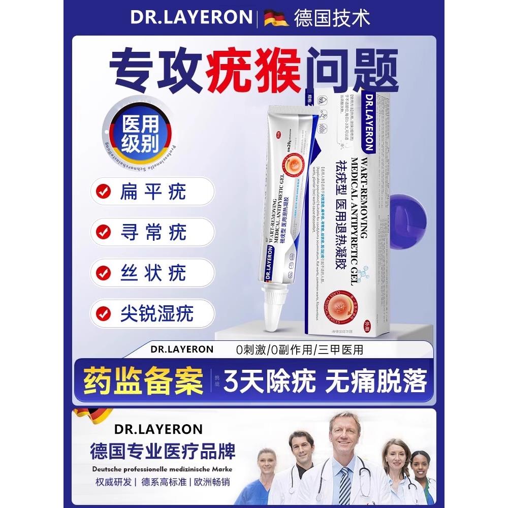 疣瘊肉粒一抹无忧去除扁平