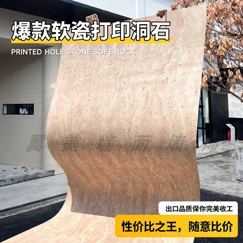 软瓷打印洞石星月石英安岩花岗岩流水石榉木纹仿古砖脉络石布纹石
