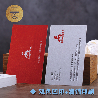 驿站创意个性二维码水晶凹痕专色