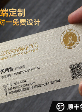 拉丝白金定制名片烫金律师商务名片特种纸厚名片凹凸烫金高端律师商务名片订做制作浮雕激凸工艺
