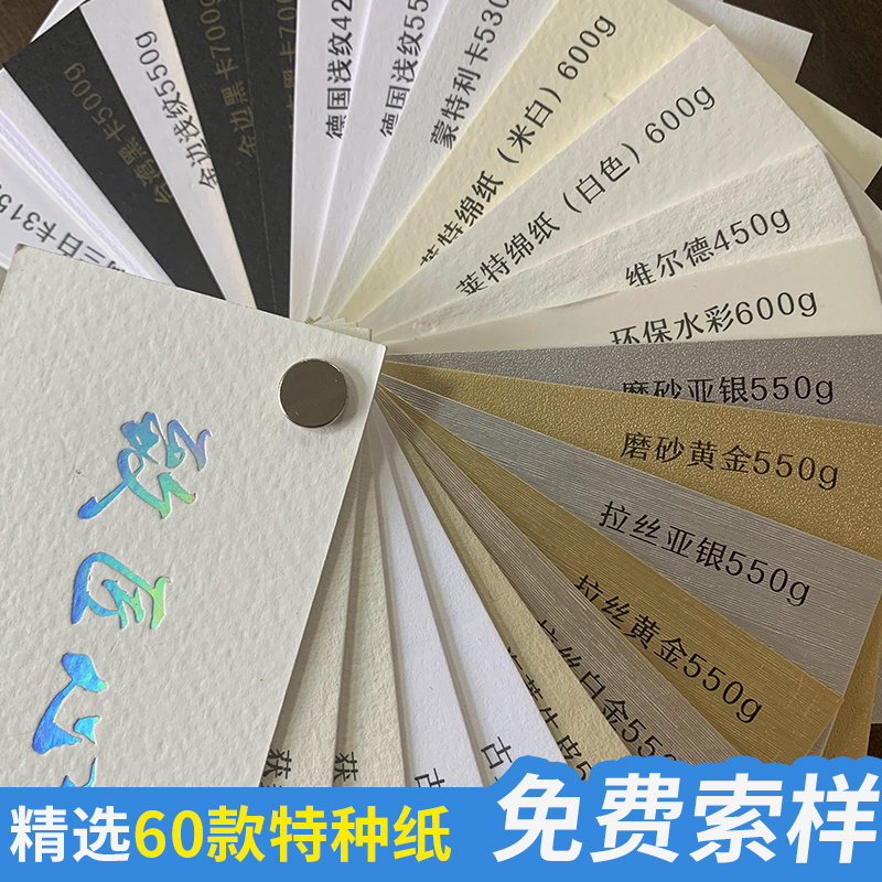 纸样印刷高档烫金工艺订做名片