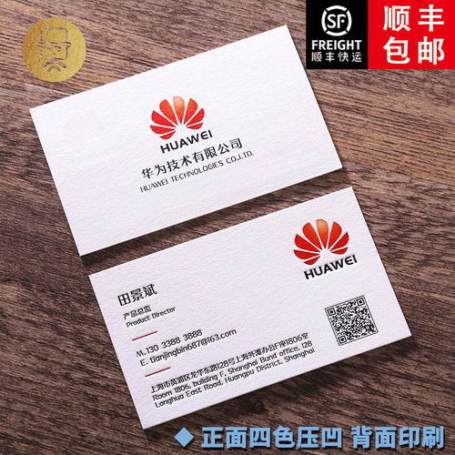 绵纸浮雕镂空高端加急名片制作