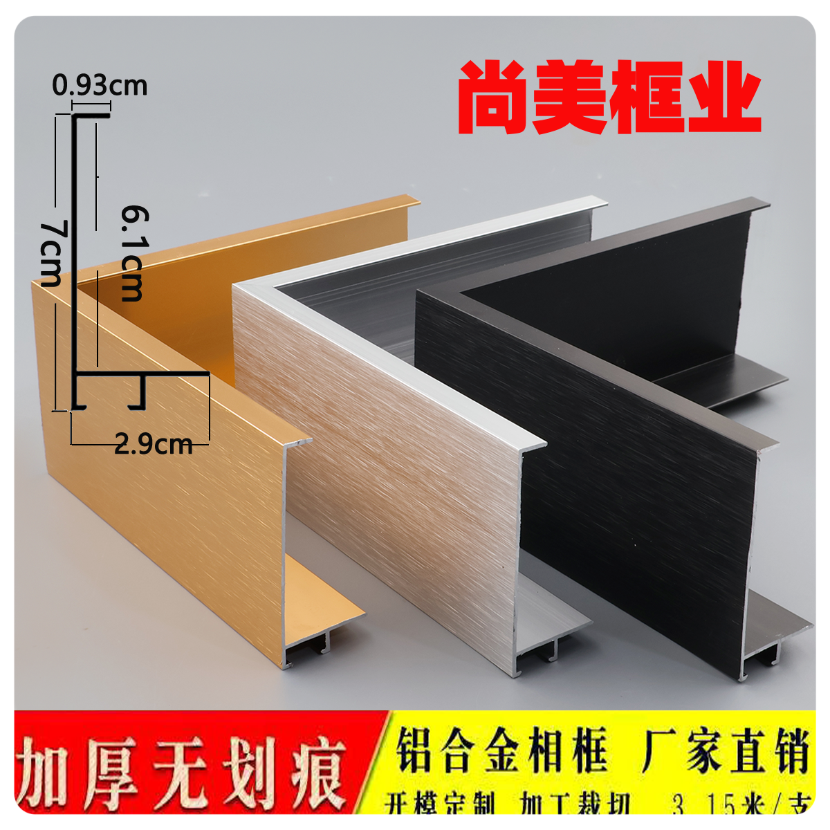 简约窄边金属铝合金画框相框型材数字油画框数字油画画框架海报框