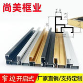 对联框磁吸电梯海报框 画框A4A3 铝合金相框广告框挂墙装 裱开启式