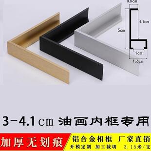 简约铝合金画框相框型材数字油画框数字油画画框架海报框毕业照框