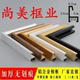 铝合金相框画框型材拼图文化墙框电梯广告kt板海报照片装 裱暂时框