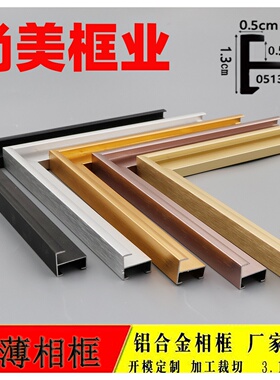 铝合金相框镜框广告框拼图框展厅