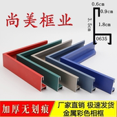 彩色铝合金画框相框型材电梯广告海报裱框拼图油画框国画框金属框